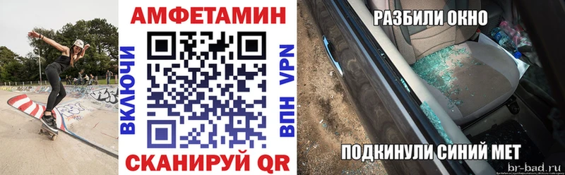 купить  сайты  Сунжа  Amphetamine VHQ 