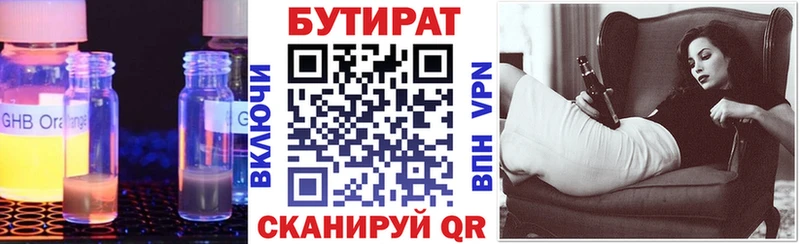 БУТИРАТ жидкий экстази  продажа наркотиков  Сунжа 