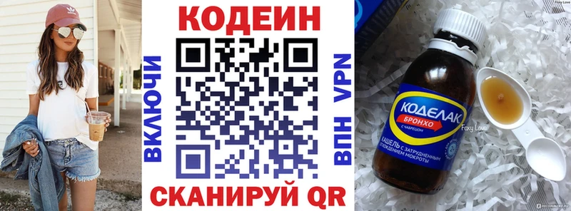 Codein Purple Drank  дарнет шоп  Сунжа 