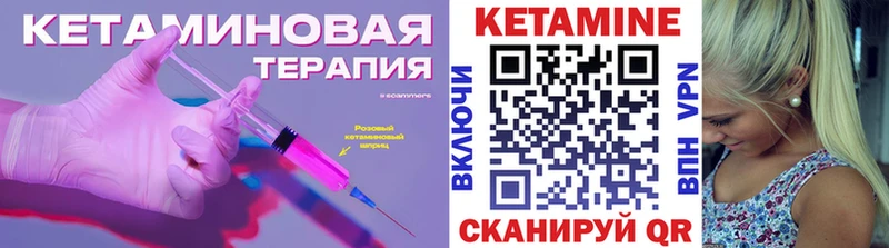 КЕТАМИН ketamine  что такое   Сунжа 