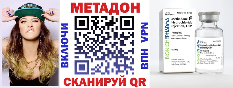 Метадон кристалл  купить наркотики цена  Сунжа 